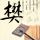 办理高仿空军社区学院文凭学位【degxx.com】